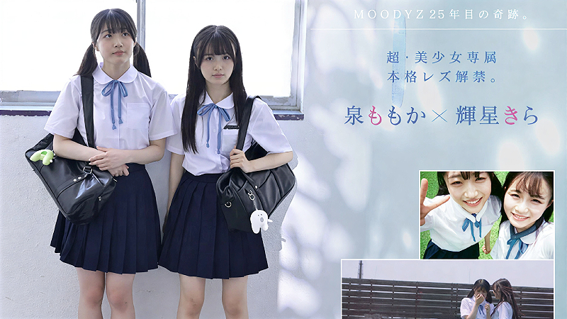 女子校のレズカップル